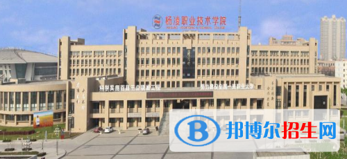 楊凌職業(yè)技術(shù)學(xué)院單招2020年單獨(dú)招生報(bào)名時(shí)間、網(wǎng)址入口