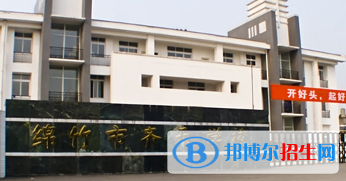 綿竹市齊天鎮(zhèn)學(xué)校2020年報(bào)名條件、招生要求、招生對(duì)象