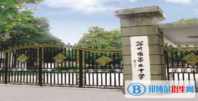 加拿大肯特學(xué)校蘇州五中校區(qū)2020年學(xué)費(fèi)、收費(fèi)多少