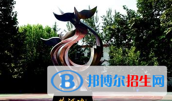 2020年西安黃河中學招生計劃