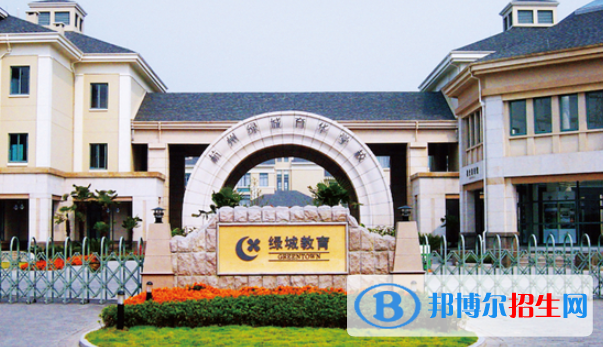 杭州綠城育華學(xué)校國(guó)際部2020年學(xué)費(fèi)、收費(fèi)多少