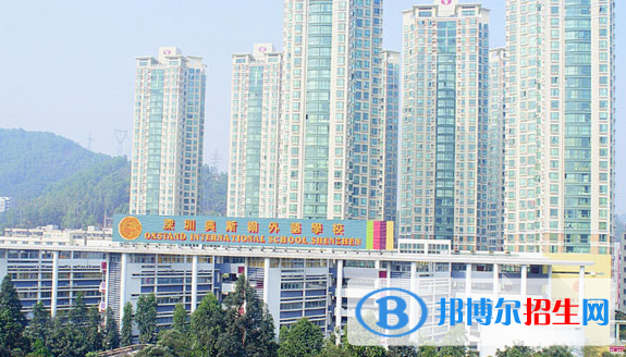 深圳奧斯翰外語(yǔ)學(xué)校2023年招生簡(jiǎn)章