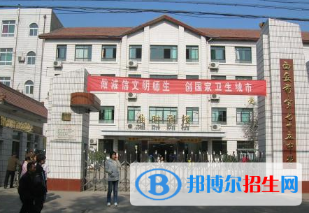  西安第五十五中學(xué)2020年招生簡章