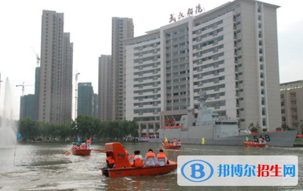 武漢船舶職業(yè)技術(shù)學院3