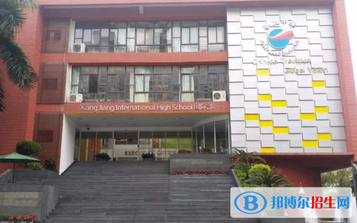 廣州香江中學(xué)國際部2020年報名條件、招生要求、招生對象