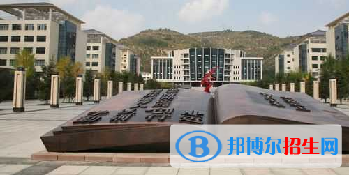 延安職業(yè)技術(shù)學(xué)院2020年報名條件、招生要求、招生對象
