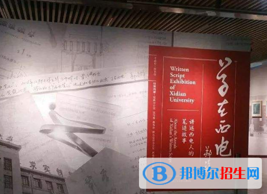西電公司高級中學2020年報名條件、招生要求、招生對象
