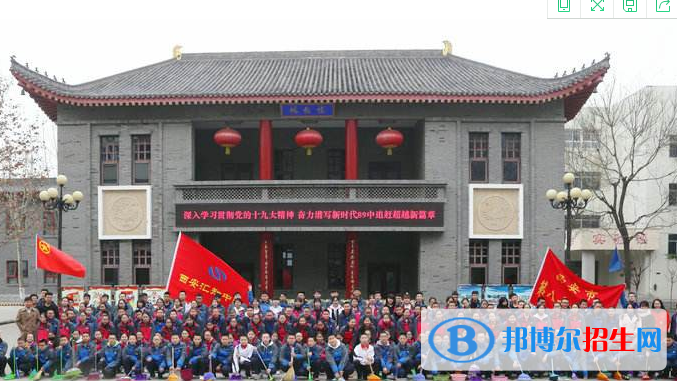  西安第八十九中學(xué)2020年招生簡(jiǎn)章