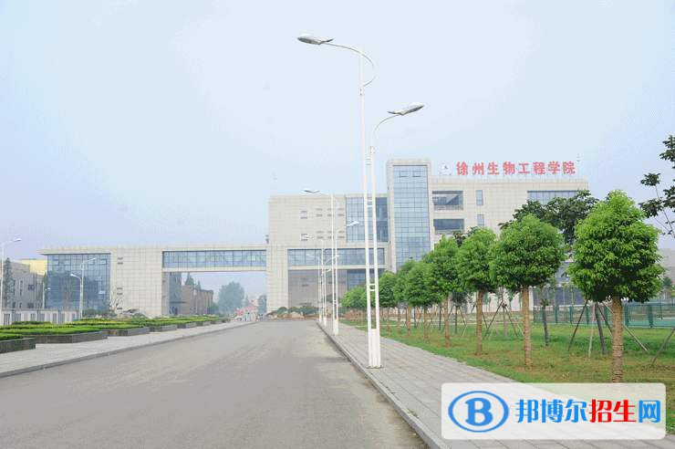 徐州生物工程職業(yè)技術(shù)學(xué)院單招2020年單獨(dú)招生報(bào)名時(shí)間、網(wǎng)址入口