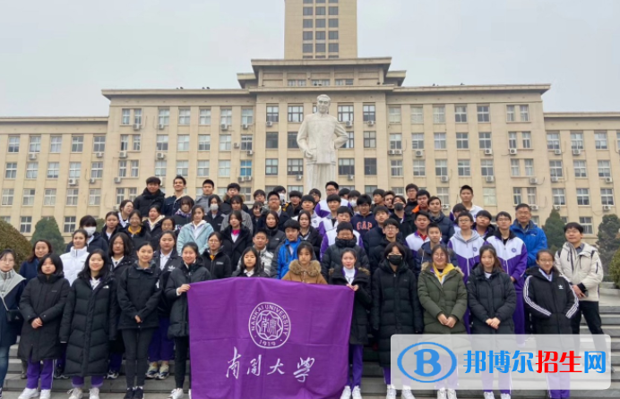 天津南開中學(xué)國際部2020年招生簡章