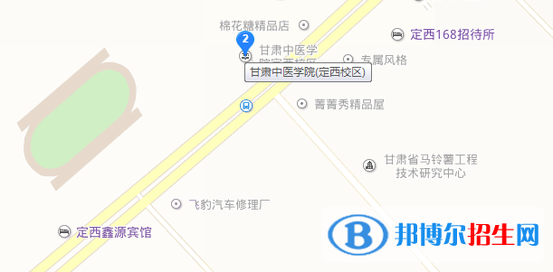 定西師范高等專科學(xué)校五年制大專地址在哪里