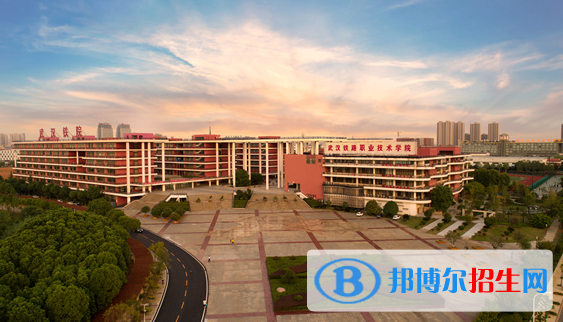 武漢鐵路職業(yè)技術(shù)學院3