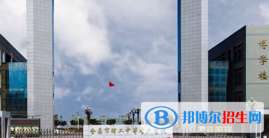 金昌市理工中等專業(yè)學校2020年學費、收費多少