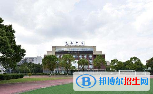 上海光華學(xué)院劍橋國(guó)際中心2020年報(bào)名條件、招生要求、招生對(duì)象