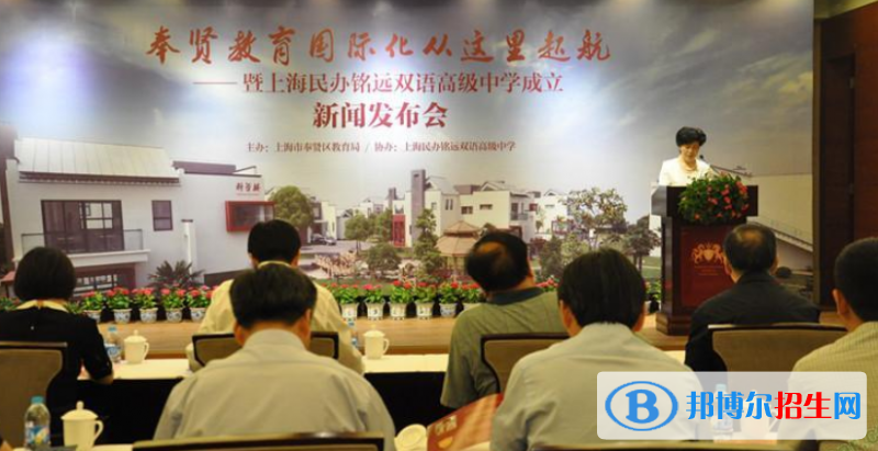 上海銘遠(yuǎn)雙語高級(jí)中學(xué)網(wǎng)站網(wǎng)址