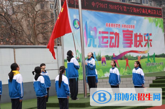 西安第三十一中學(xué)2020年招生計(jì)劃