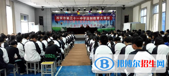  西安第三十一中學(xué)2020年招生辦聯(lián)系電話(huà)