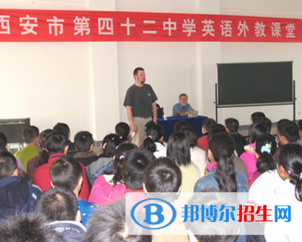  西安第四十二中學(xué)怎么樣、好不好