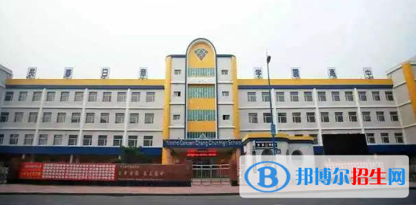 長春盈佳外國語學校初中部2020年報名條件、招生要求、招生對象