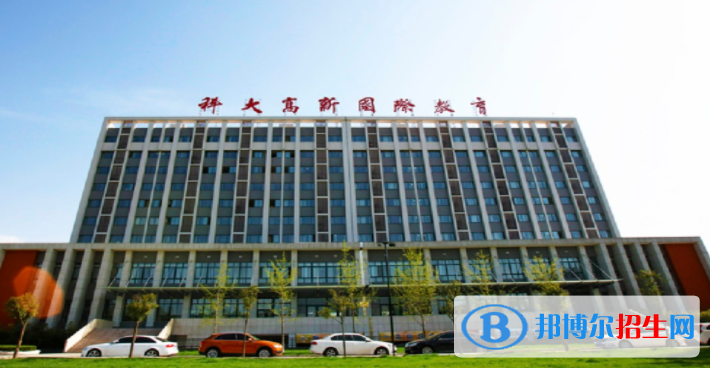 西安科大高新國際中學(xué)初中部2020年招生辦聯(lián)系電話