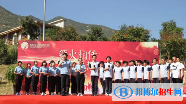 顯現(xiàn)國際學(xué)校初中部2020年招生辦聯(lián)系電話