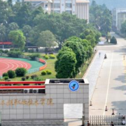 廣西生態(tài)工程職業(yè)技術學院五年制大專