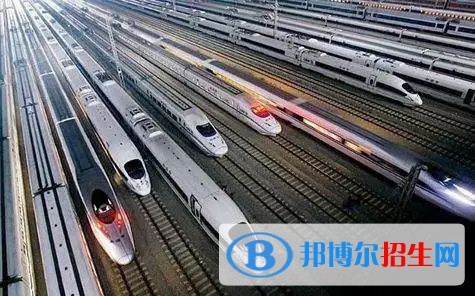 江蘇2020年鐵路學校好就業(yè)嗎