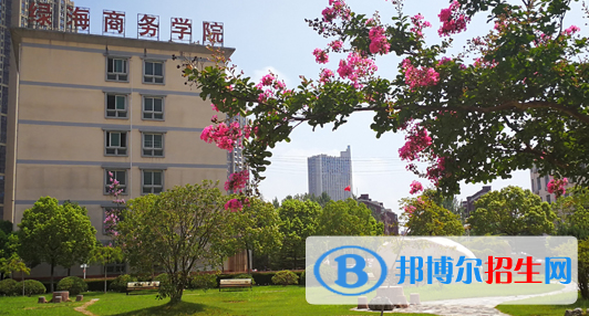 安徽綠海商務(wù)職業(yè)學(xué)院2020年報(bào)名條件、招生要求、招生對象