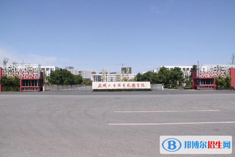 鹽城工業(yè)職業(yè)技術(shù)學(xué)院2020年有哪些專業(yè)