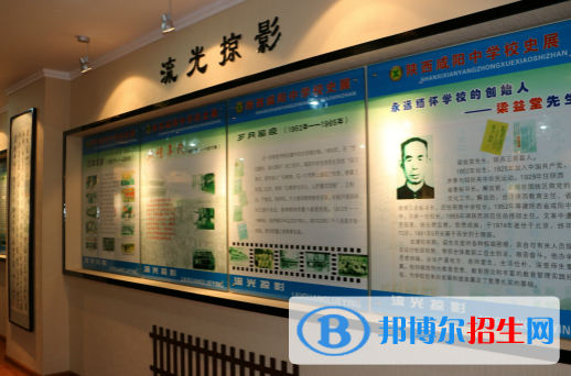 咸陽中學2020年招生計劃