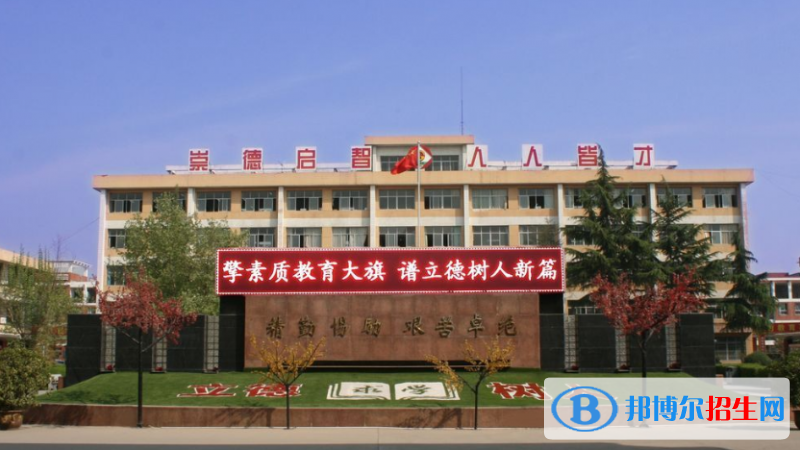  涇陽縣涇干中學(xué)2020年報名條件、招生對象以及招生要求