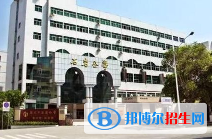 深圳石巖公學國際部初中2023年招生計劃
