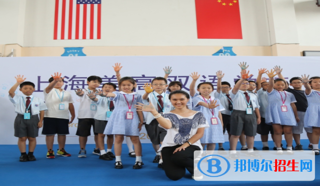 上海美高雙語學(xué)校初中部2020年招生辦聯(lián)系電話