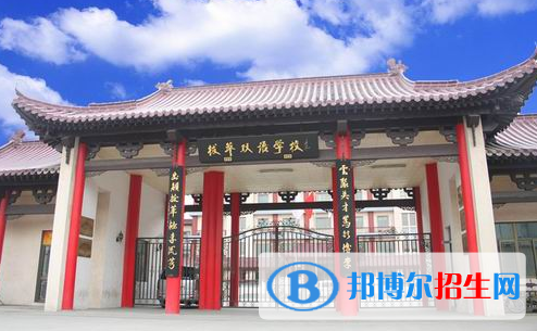 北京拔萃雙語學(xué)校初中部2020年招生簡章