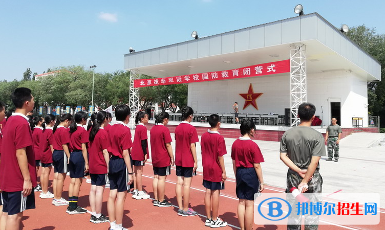 北京拔萃雙語學(xué)校初中部地址在哪里