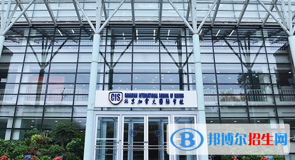 北京加拿大國際學(xué)校初中部2020年招生計(jì)劃