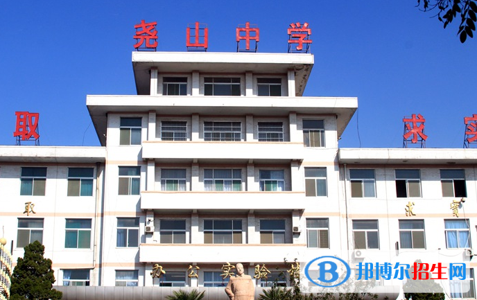 渭南堯山中學(xué)2020年招生簡(jiǎn)章
