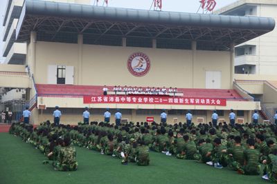 江蘇沛縣中等專(zhuān)業(yè)學(xué)校2020年報(bào)名條件、招生要求、招生對(duì)象