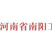 南陽工業(yè)學(xué)校