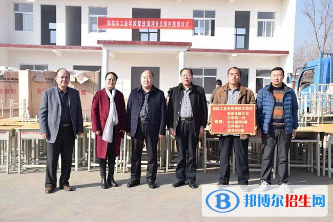 南陽工業(yè)學(xué)校2021年招生辦聯(lián)系電話