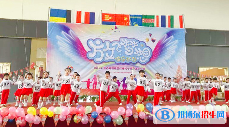 西安博愛國際學校小學部網站網址