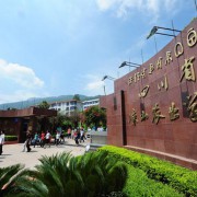 涼山州農(nóng)業(yè)學校五年制大專