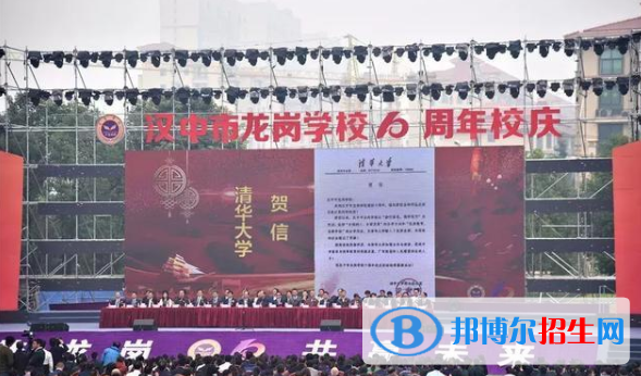 漢中龍崗學校2020年招生簡章