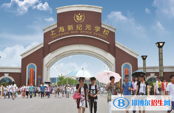 濰坊新紀元學校小學部2020年招生計劃