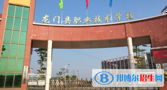 龍門縣職業(yè)技術(shù)學(xué)校2020年招生簡(jiǎn)章