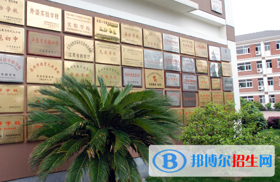 蘇州外國(guó)語(yǔ)學(xué)校小學(xué)部2020年招生計(jì)劃