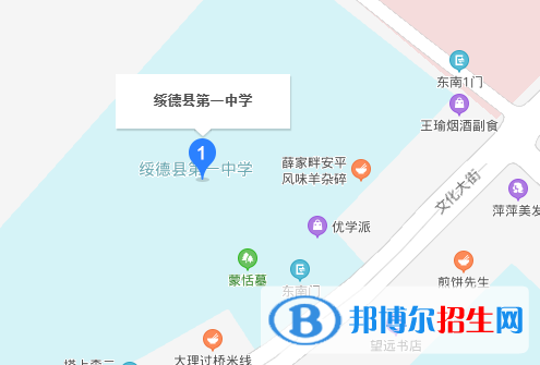  綏德第一中學地址在哪里