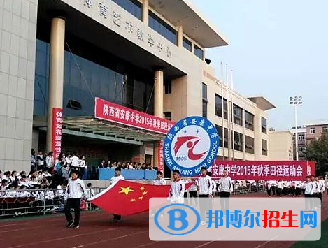安康中學(xué)2020年招生計劃
