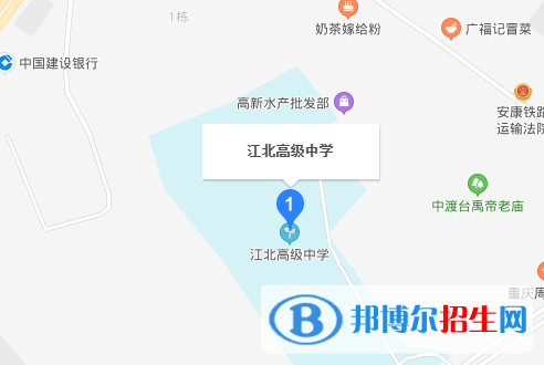 江北高級中學地址在哪里