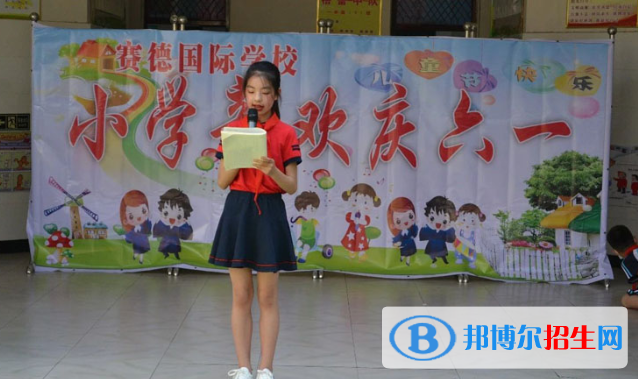 重慶萬州賽德國際學(xué)校小學(xué)部2020年學(xué)費、收費多少